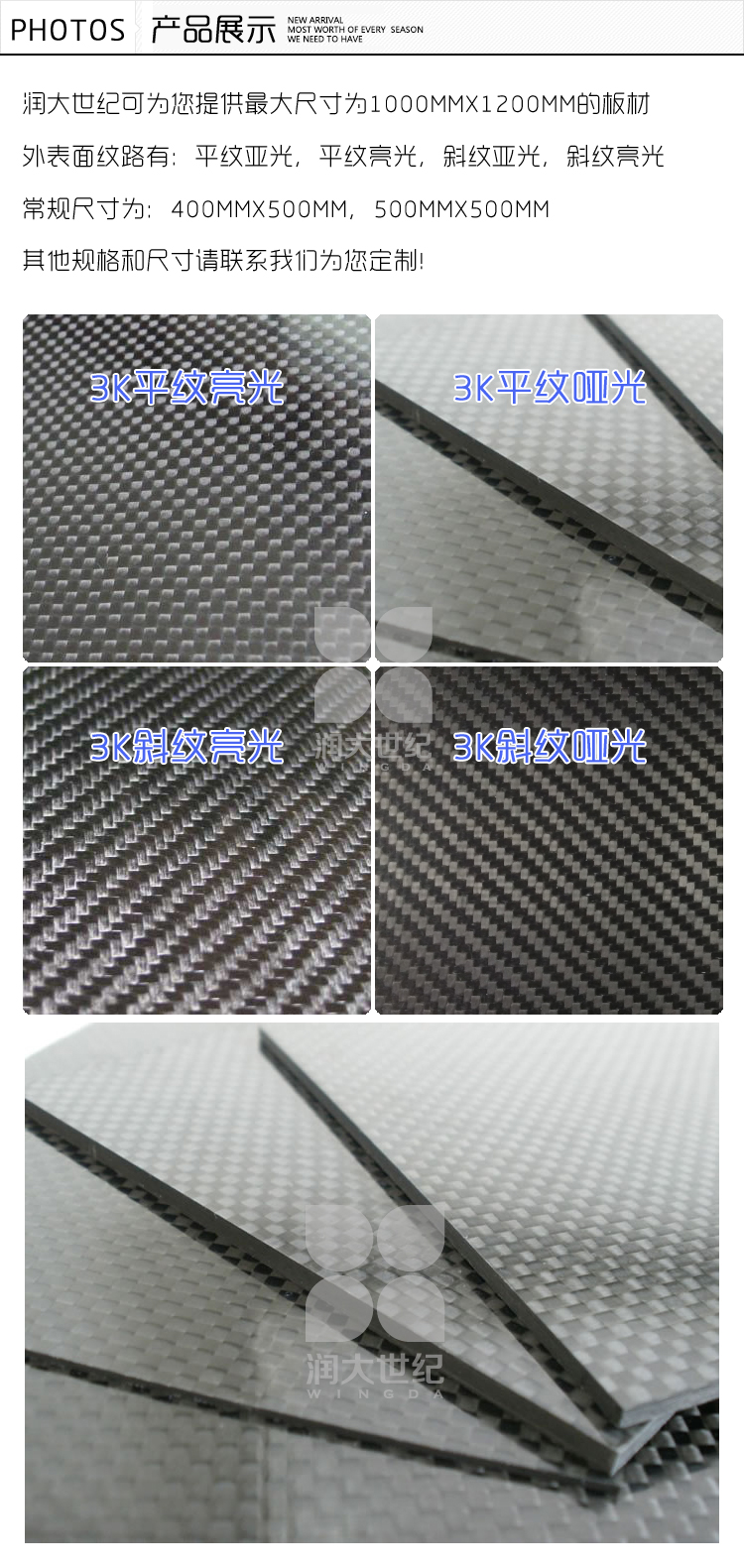 6mm平紋亮光碳纖維板，碳素纖維板材，碳纖維片產(chǎn)品展示,碳纖維板,碳素纖維板,碳纖維板材